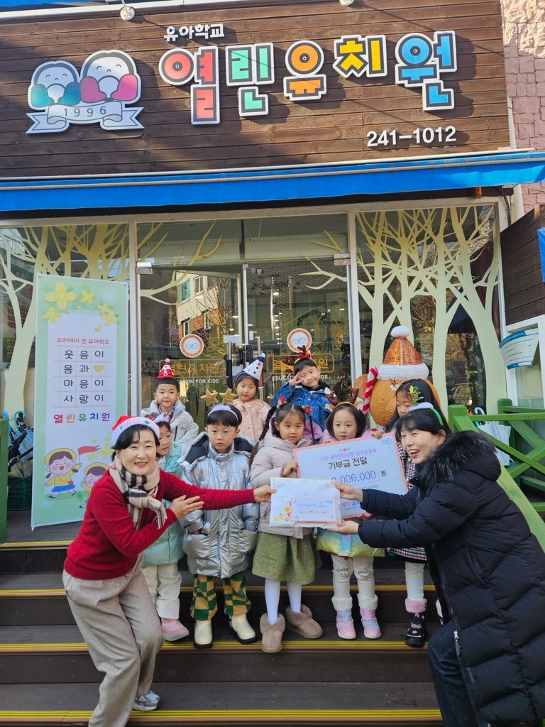 241224 열린유치원 나눔갤러리 나눔이야기 춘천연탄은행 춘천연탄은행 